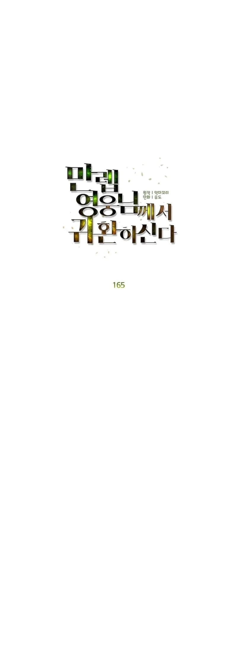 Read The Max Level Hero Has Returned PT Manga Online