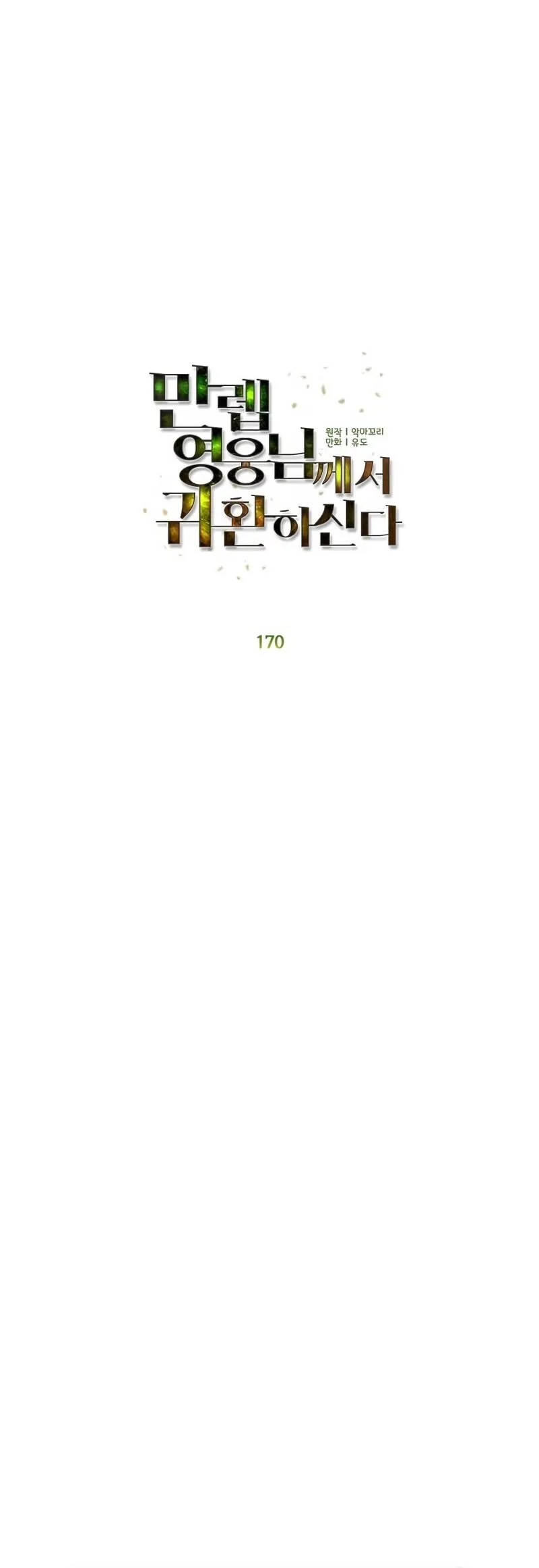 Read The Max Level Hero Has Returned PT Manga Online