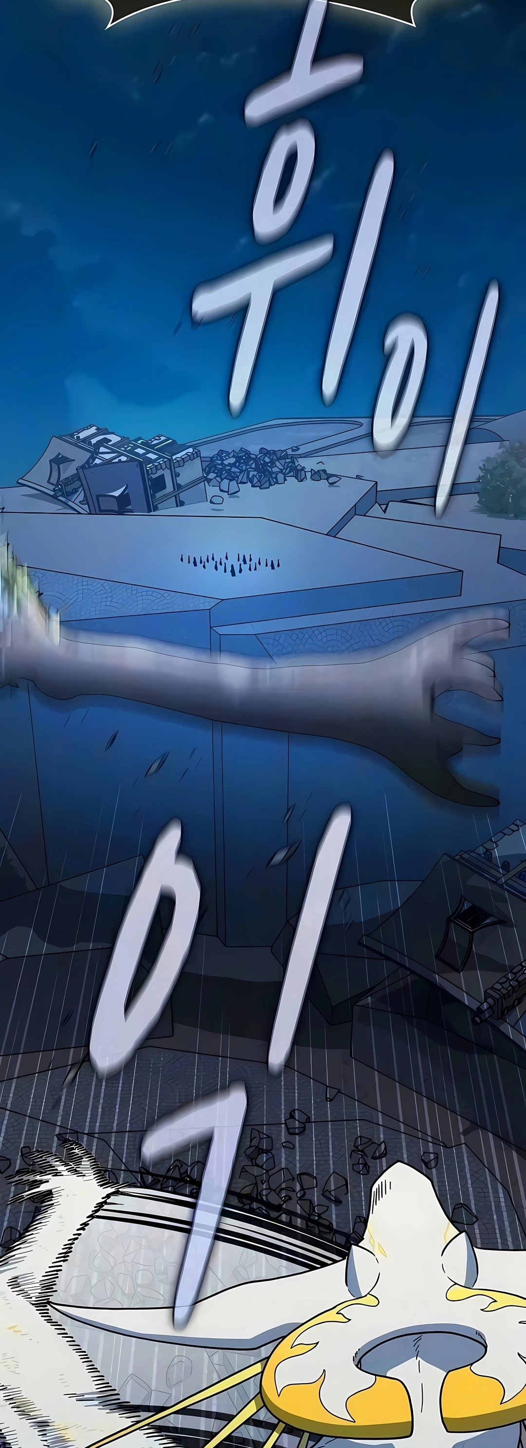 Read The Nebula’s Civilization PT Manga Online