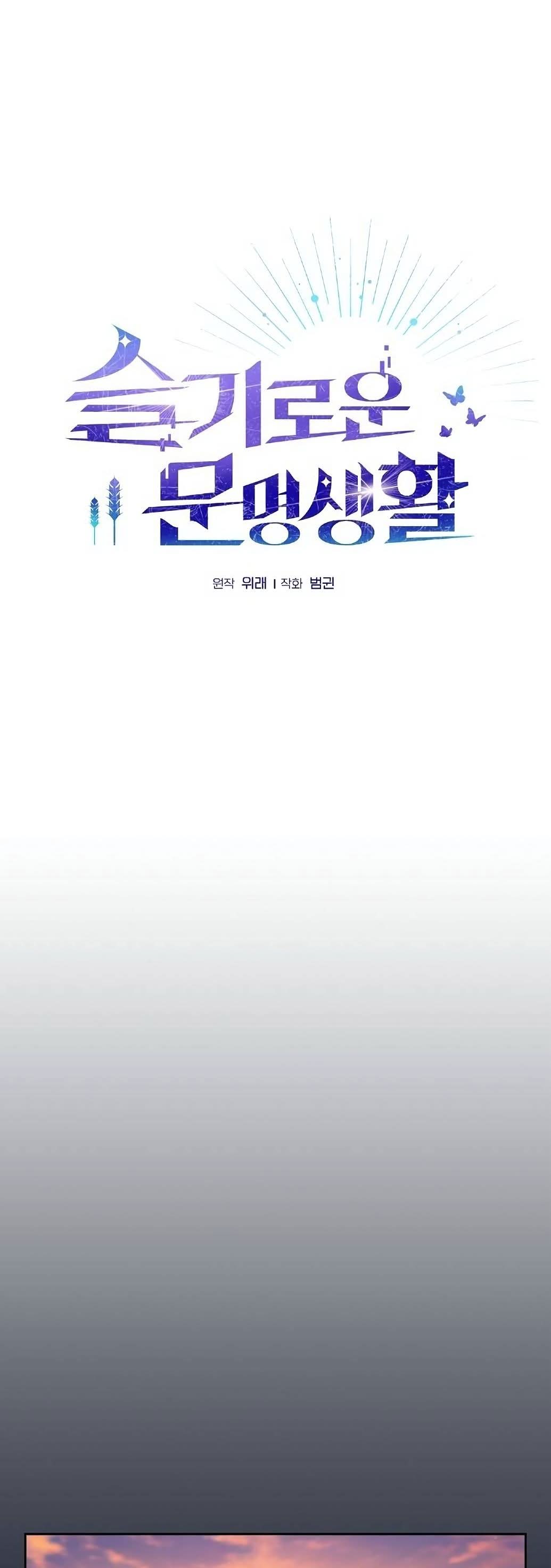 Read The Nebula’s Civilization PT Manga Online