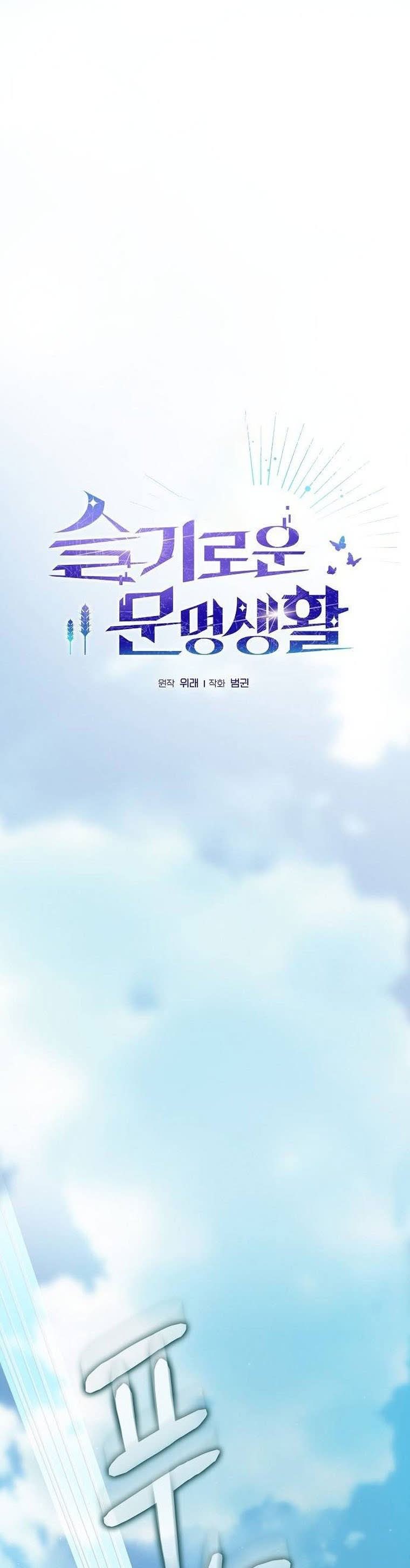 Read The Nebula’s Civilization PT Manga Online