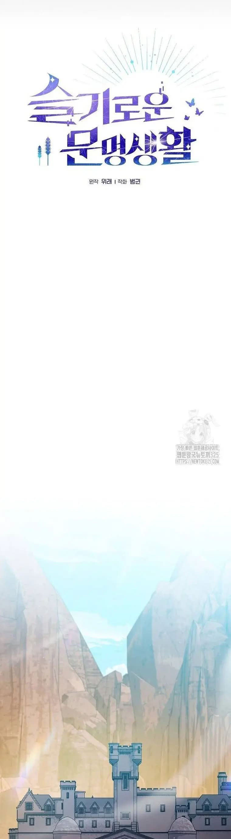 Read The Nebula’s Civilization PT Manga Online