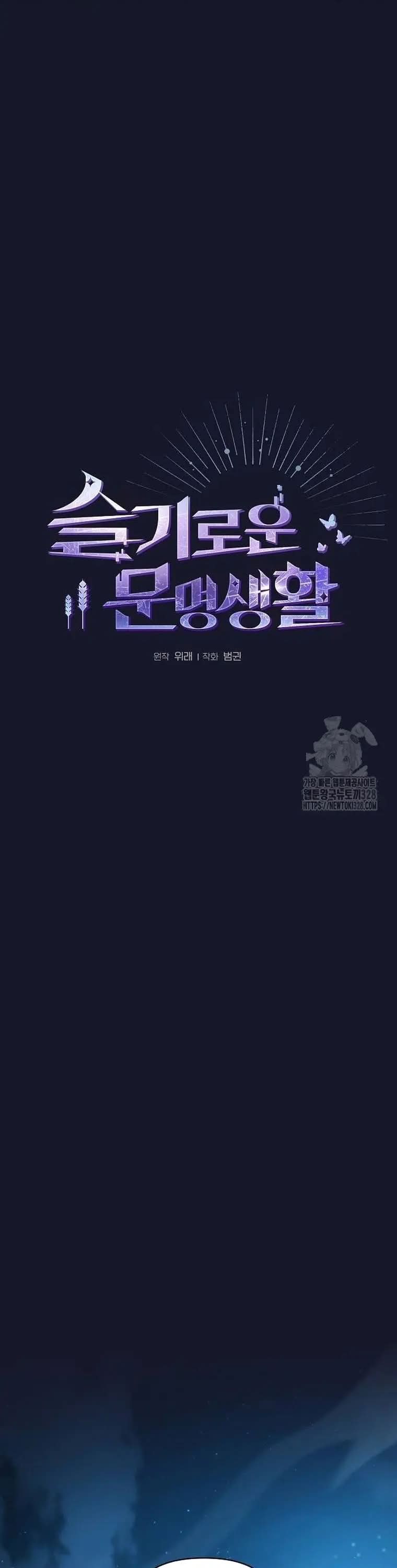 Read The Nebula’s Civilization PT Manga Online