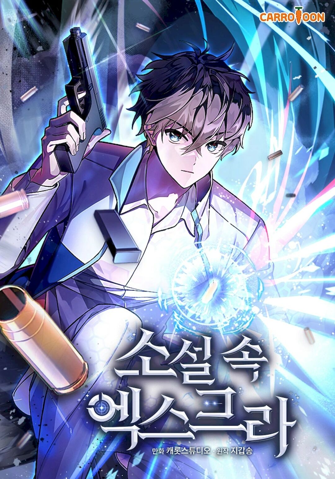 Read The Novel’s Extra PT Manga Online