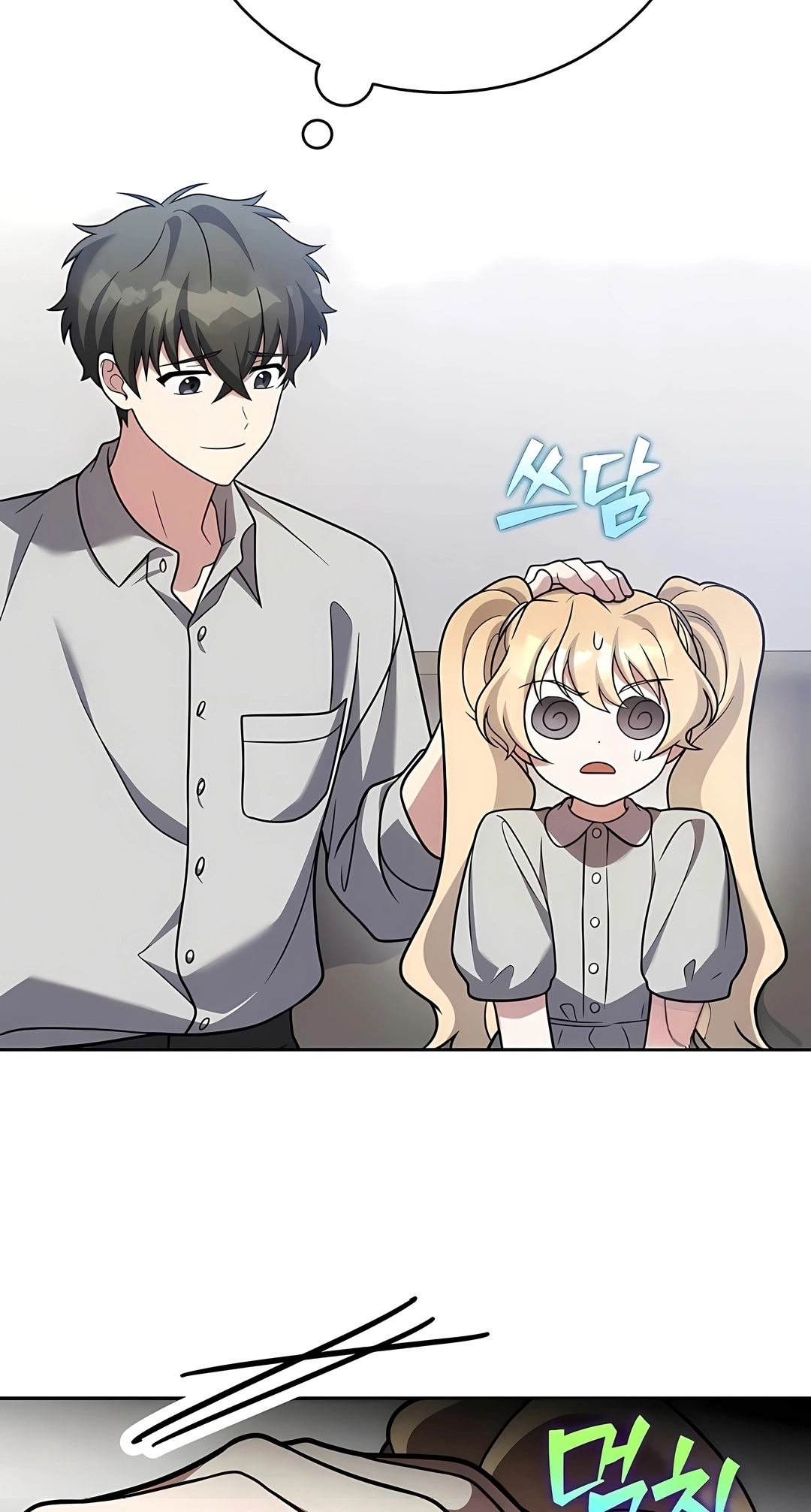 Read The Novel’s Extra PT Manga Online