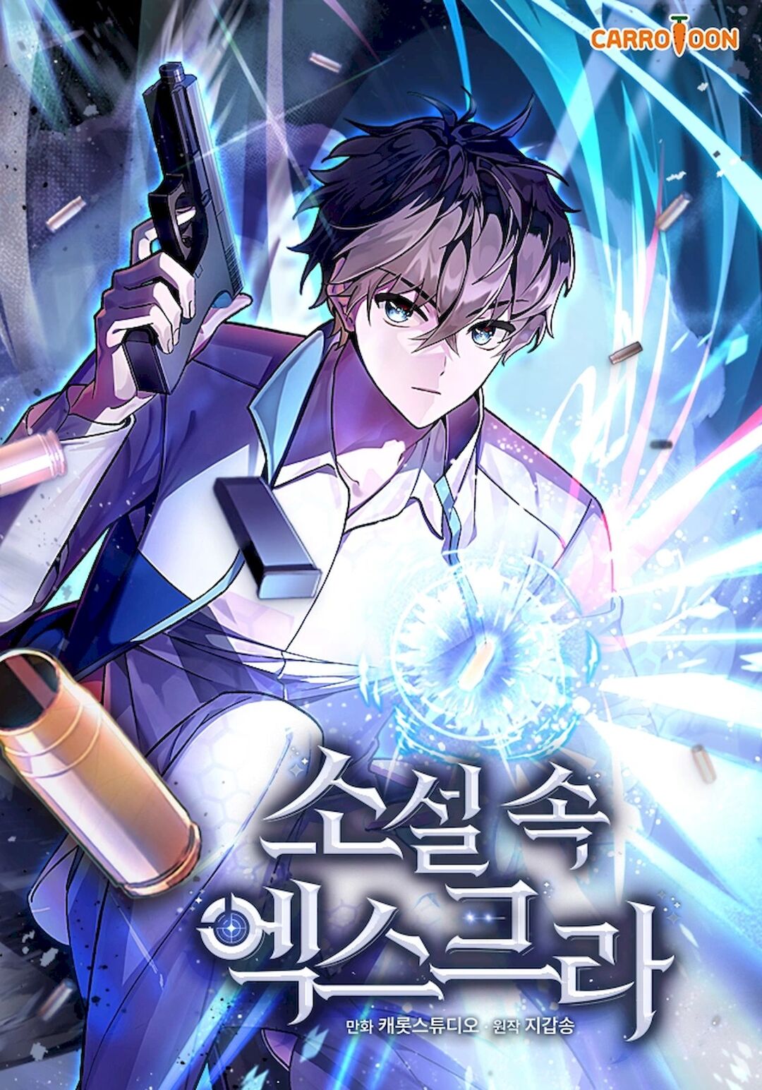Read The Novel’s Extra PT Manga Online