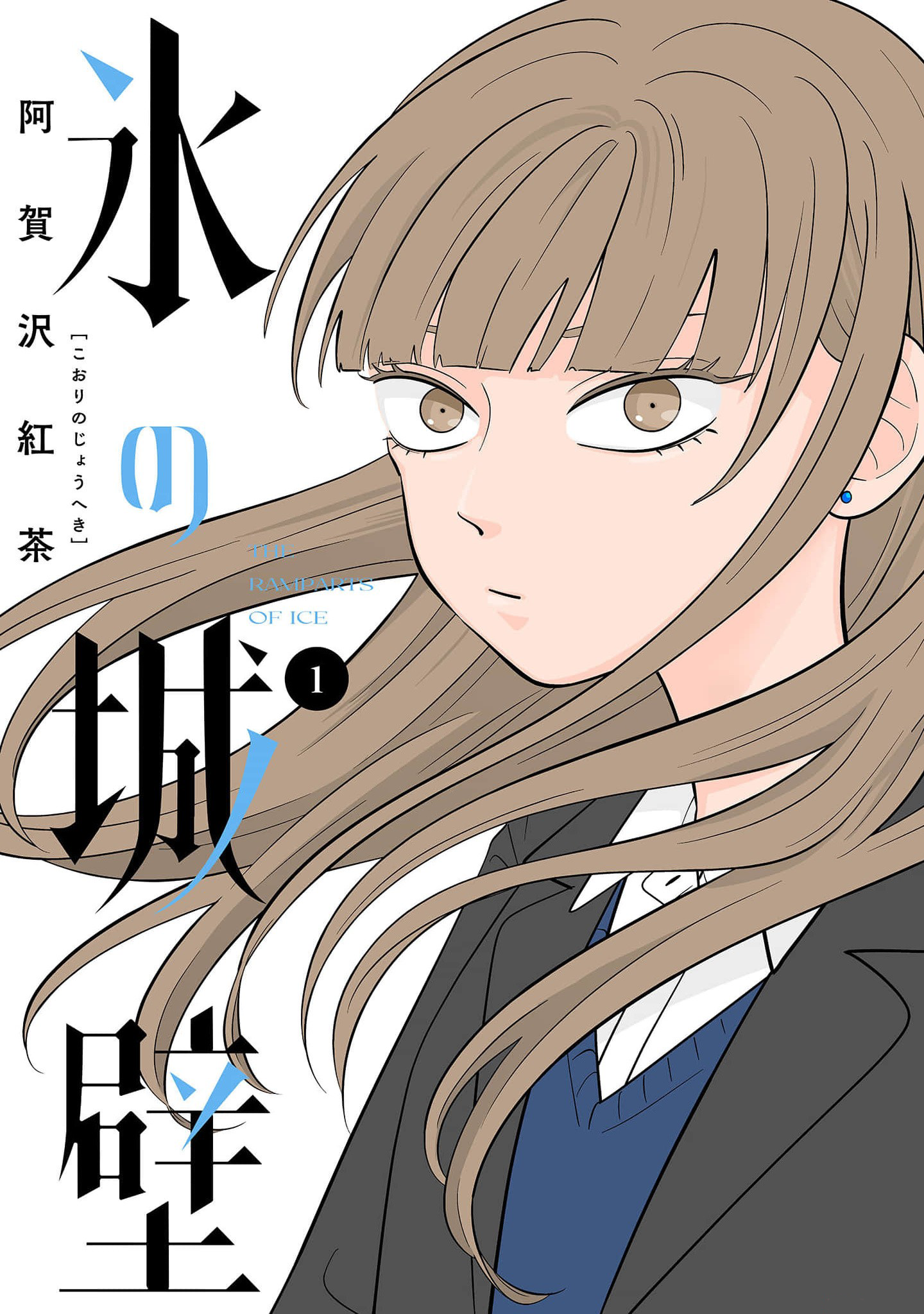 Read The Ramparts of Ice Book Version PT Manga Online