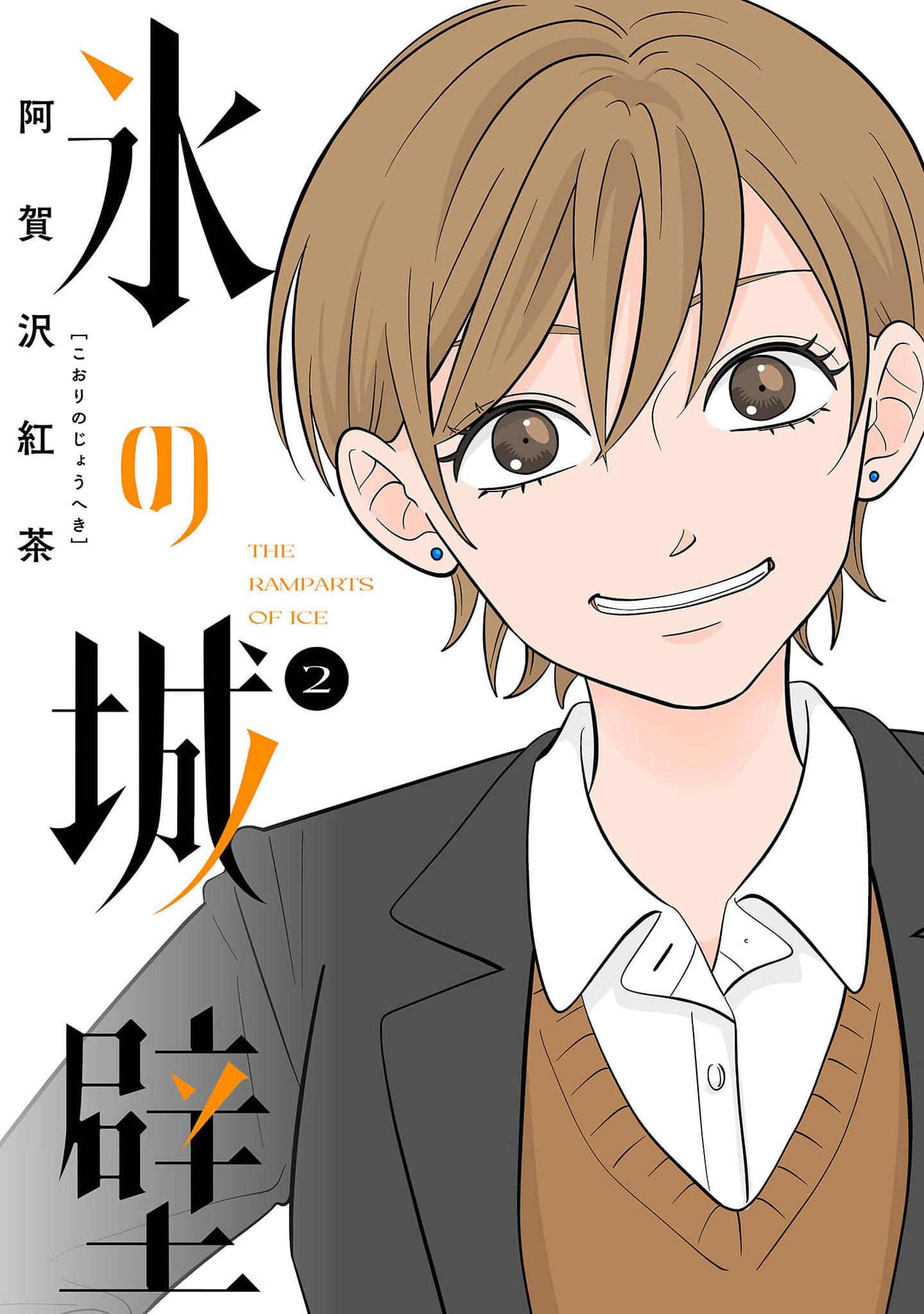 Read The Ramparts of Ice Book Version PT Manga Online