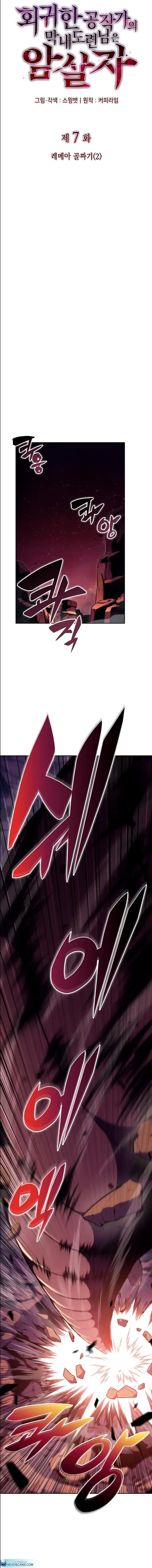 Read The Reborn Young Lord Is an Assassin PT Manga Online