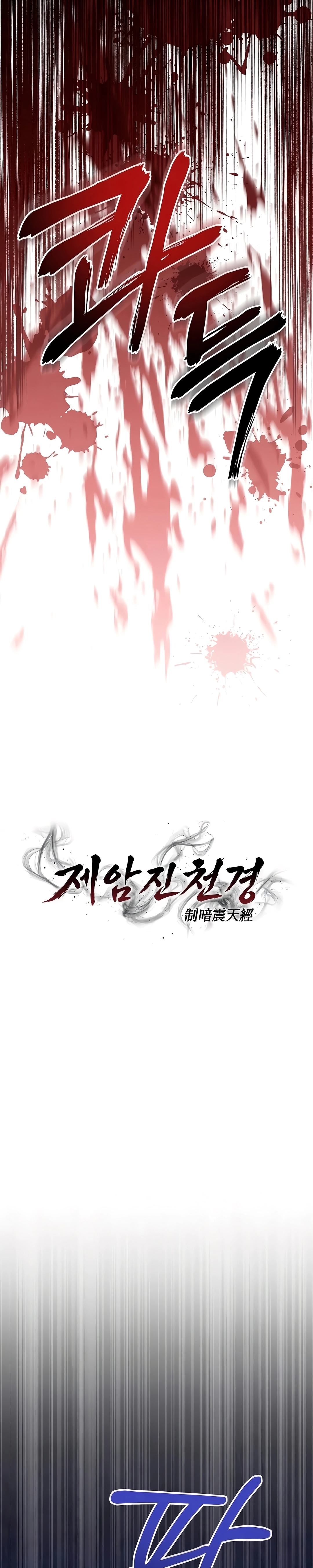 Read The Ruler Of Darkness PT Manga Online
