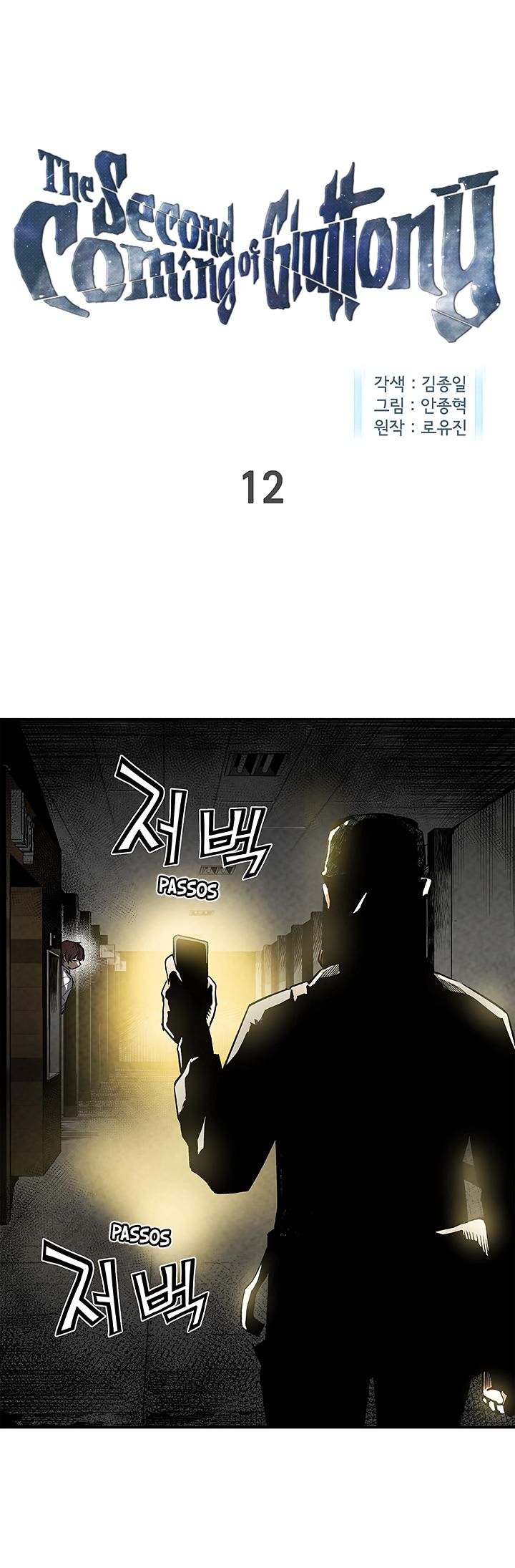 Read The Second Coming of Gluttony PT Manga Online
