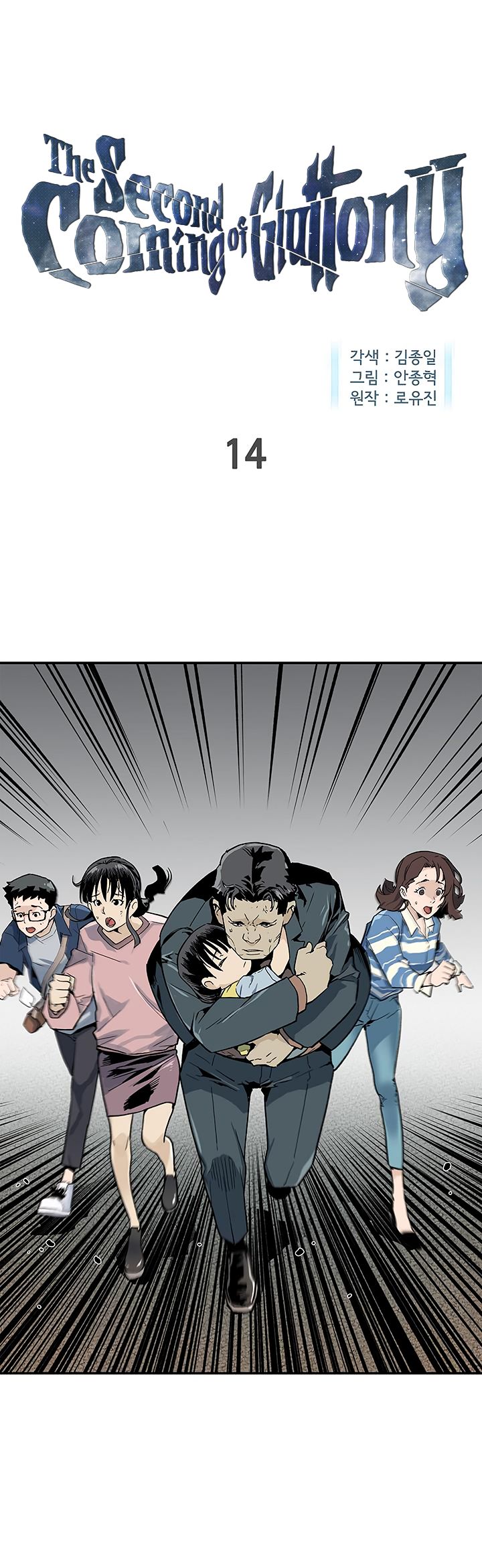 Read The Second Coming of Gluttony PT Manga Online