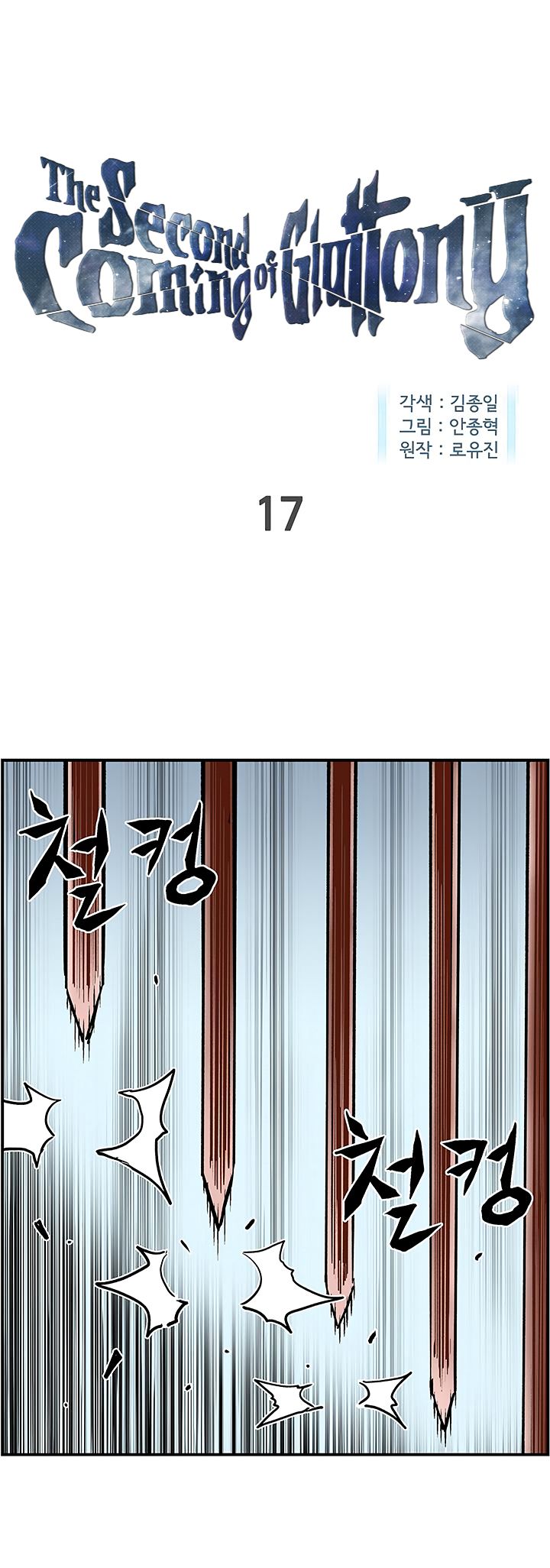 Read The Second Coming of Gluttony PT Manga Online