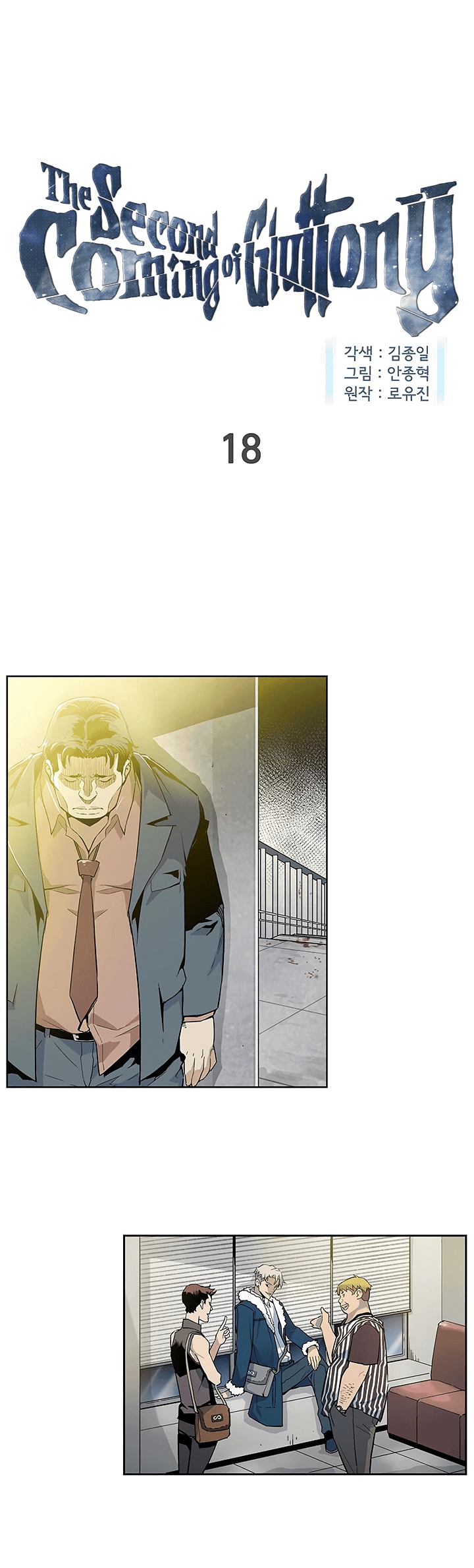 Read The Second Coming of Gluttony PT Manga Online