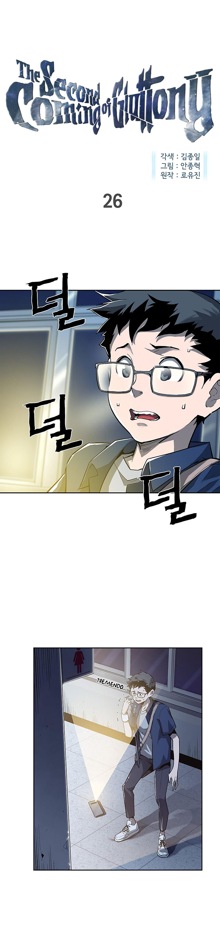 Read The Second Coming of Gluttony PT Manga Online