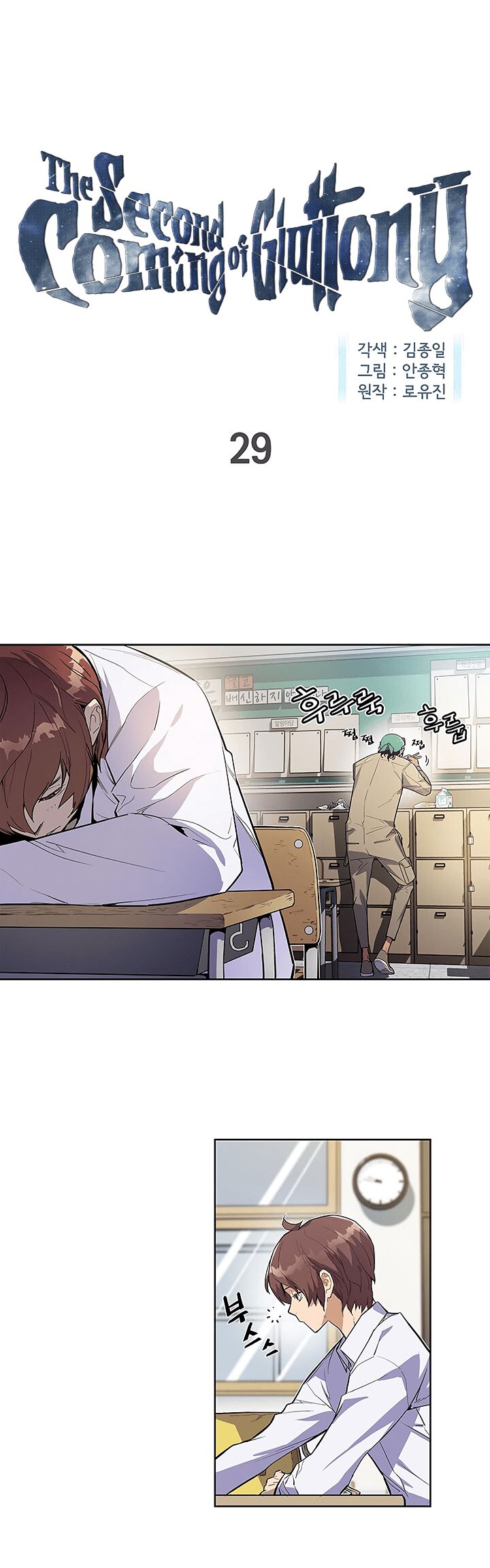 Read The Second Coming of Gluttony PT Manga Online