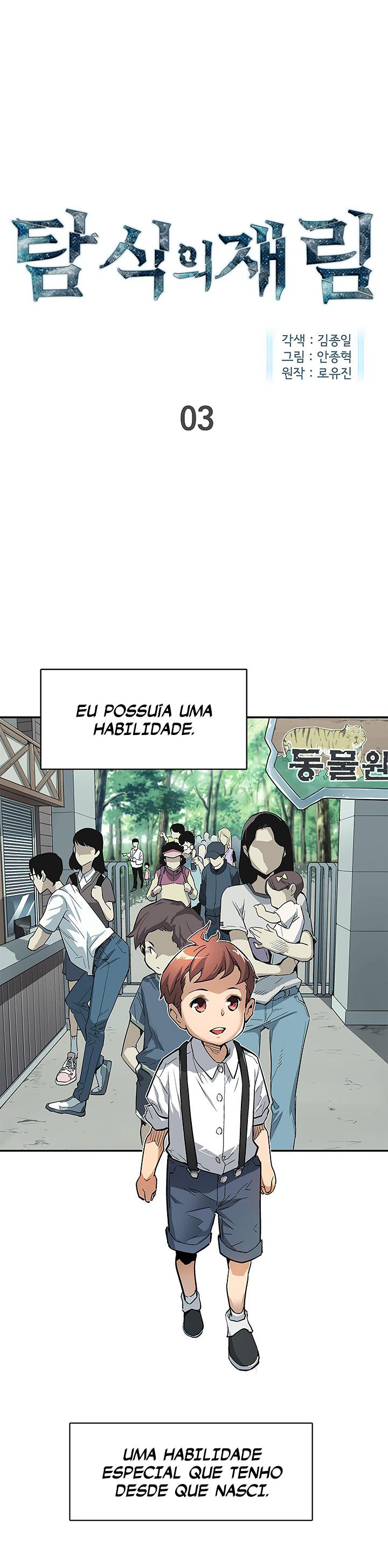 Read The Second Coming of Gluttony PT Manga Online