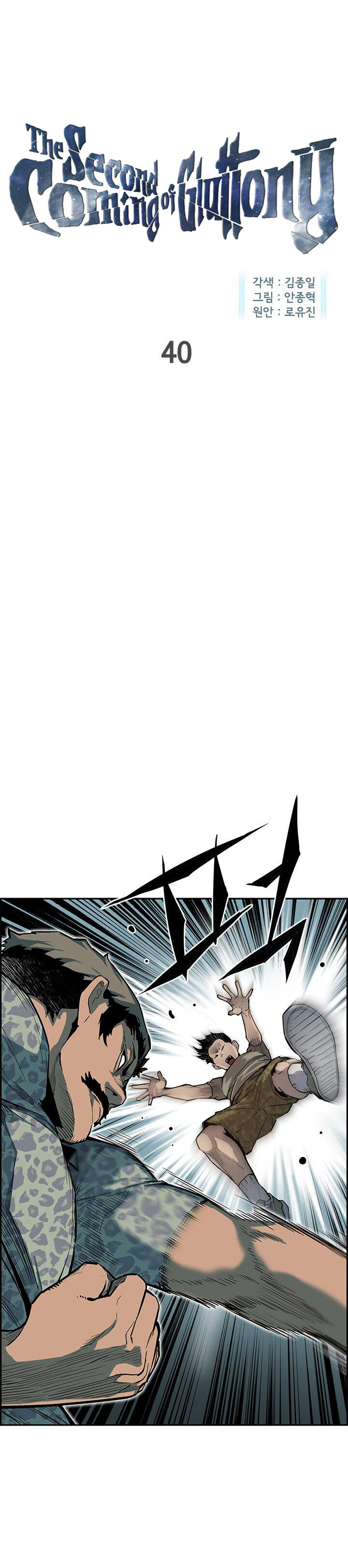 Read The Second Coming of Gluttony PT Manga Online