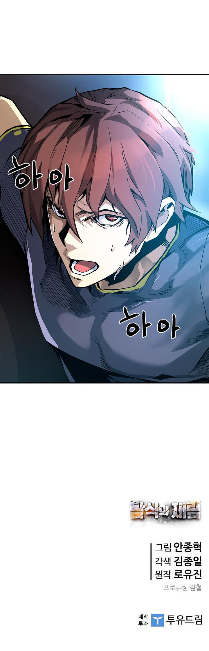 Read The Second Coming of Gluttony PT Manga Online