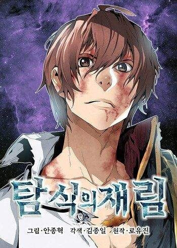Read The Second Coming of Gluttony PT Manga Online