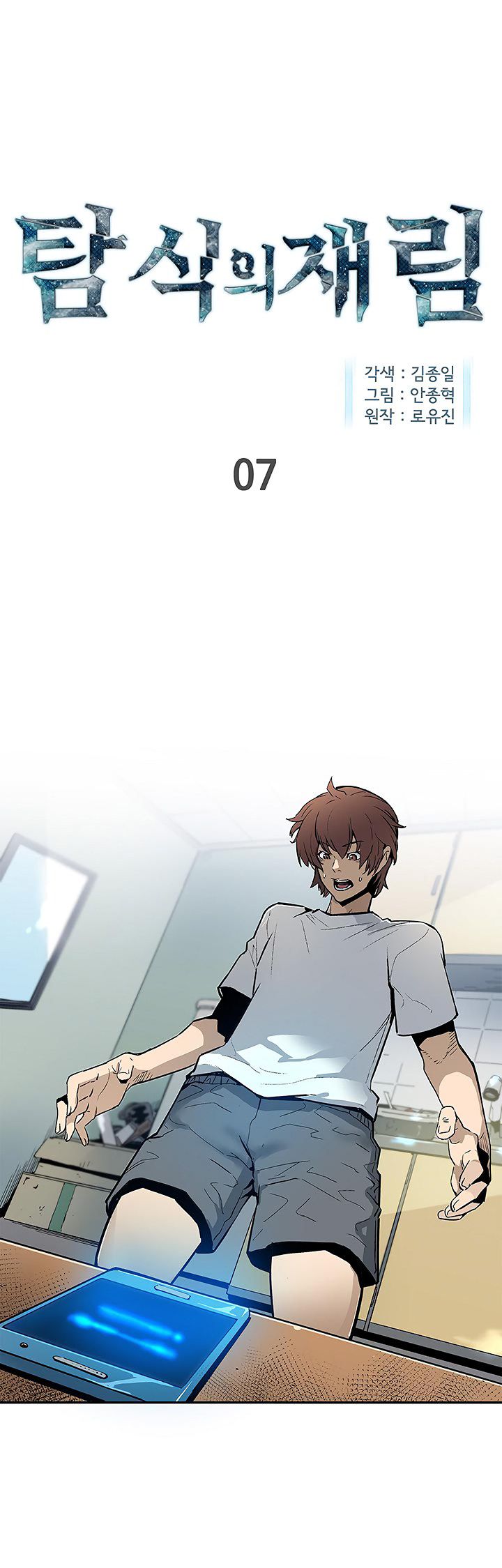 Read The Second Coming of Gluttony PT Manga Online
