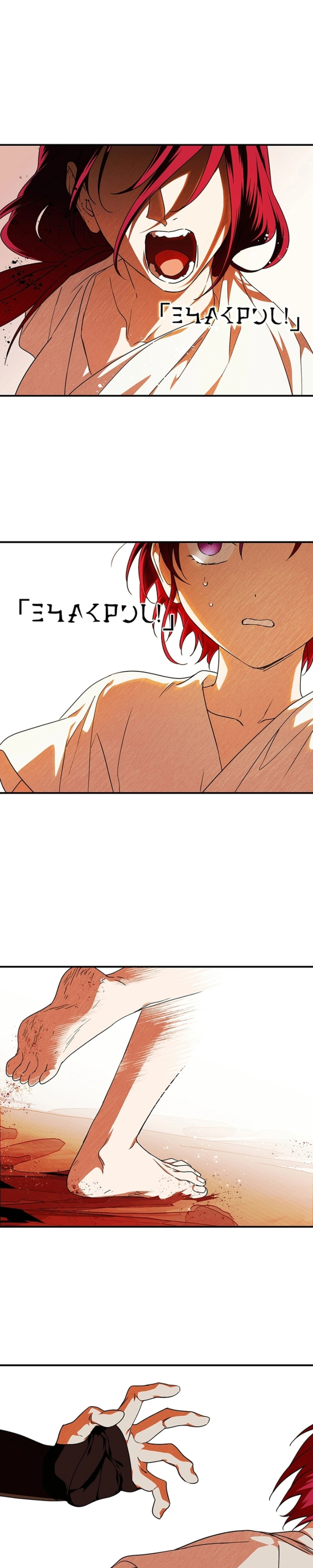 Read The Spark in Your Eyes PT Manga Online
