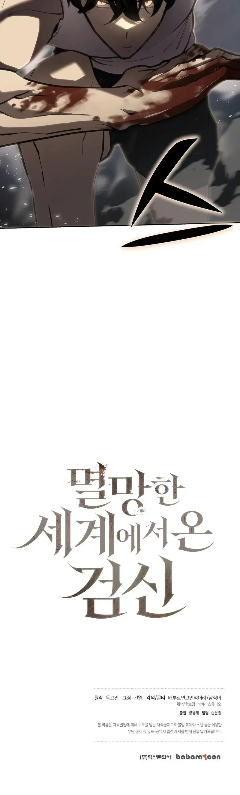 Read The Sword God of a Fallen World PT Manga Online