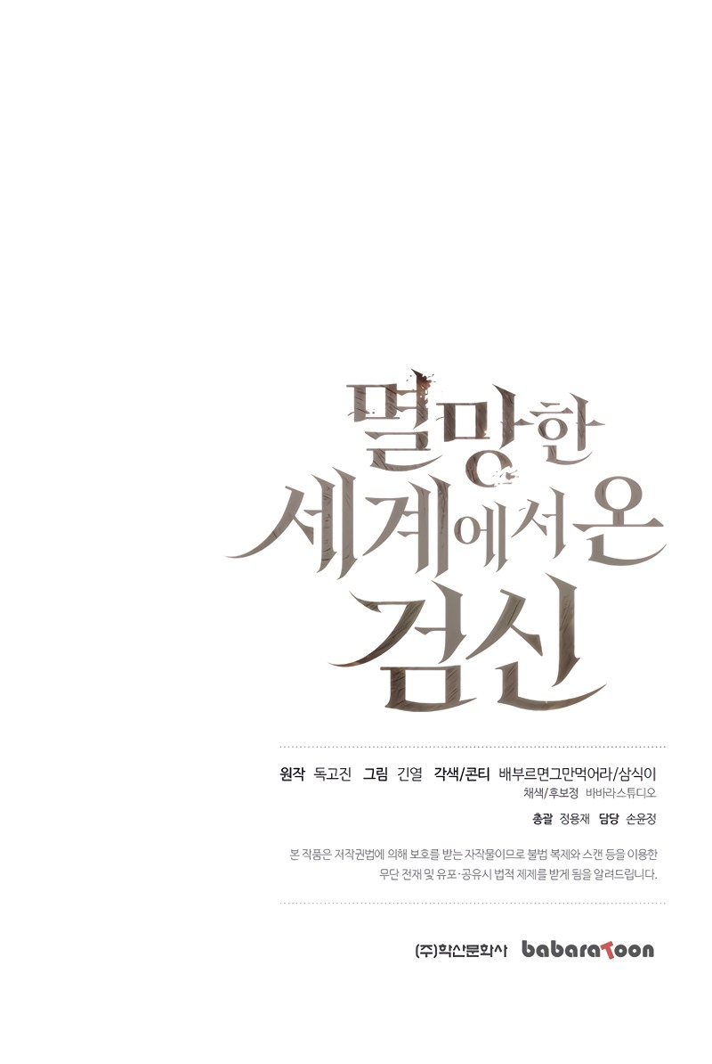 Read The Sword God of a Fallen World PT Manga Online