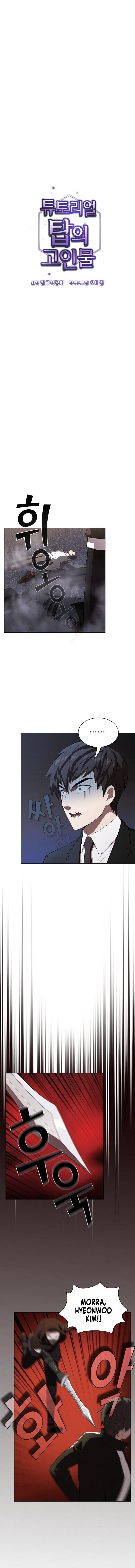 Read The Tutorial Tower of the Advanced Player PT Manga Online