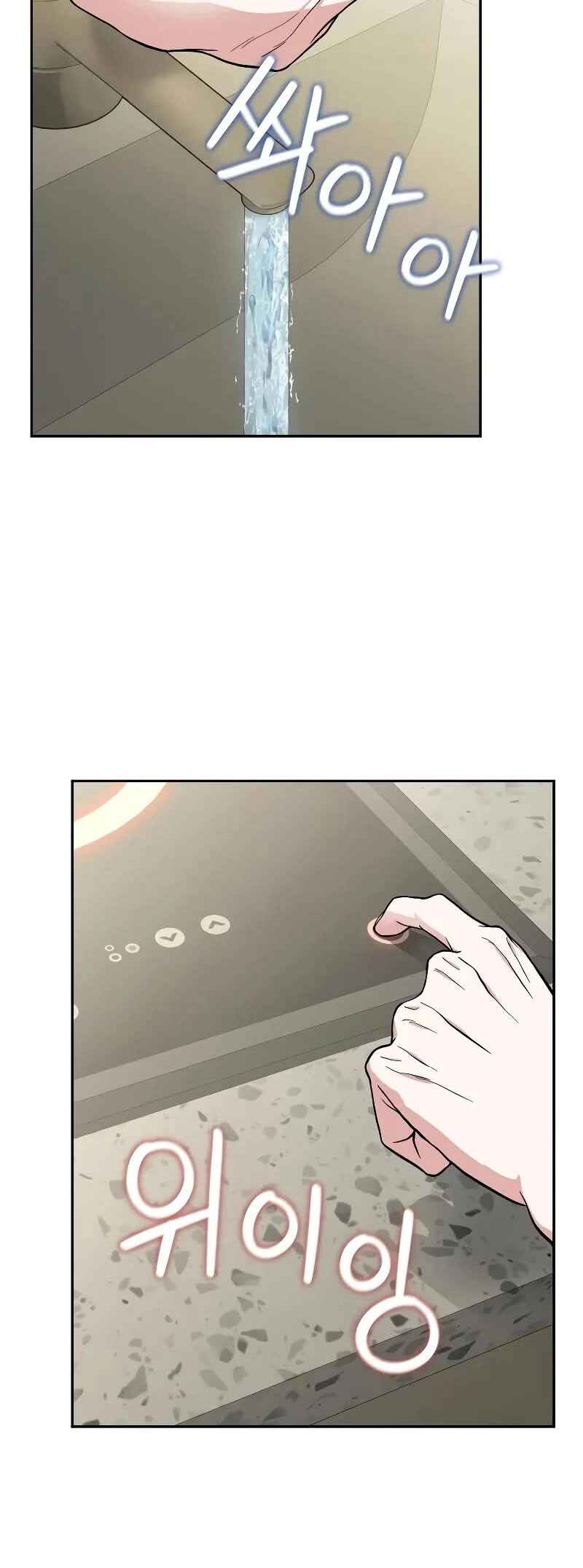 Read The Ultimate Shut In PT Manga Online