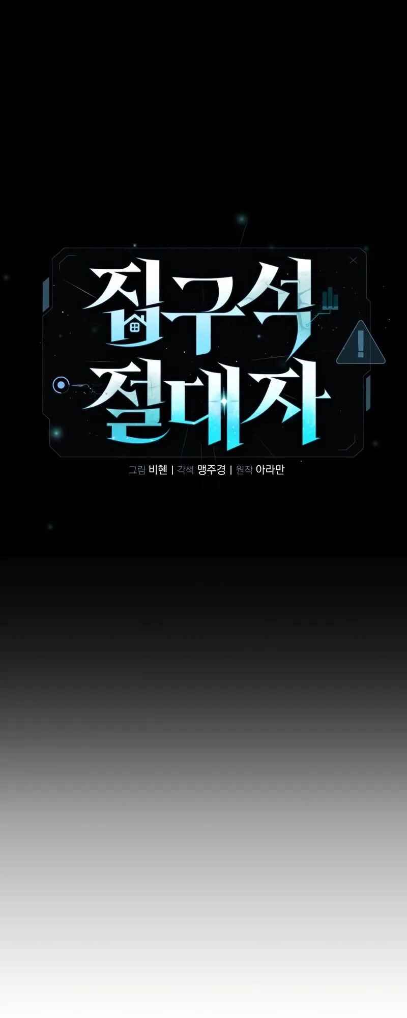 Read The Ultimate Shut In PT Manga Online