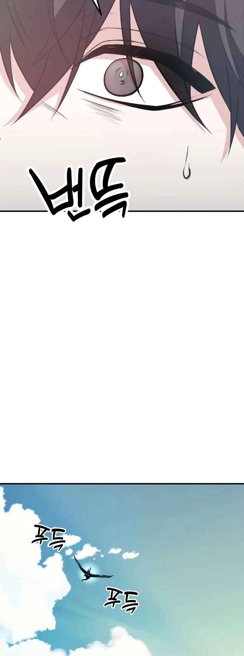 Read The Ultimate Shut In PT Manga Online