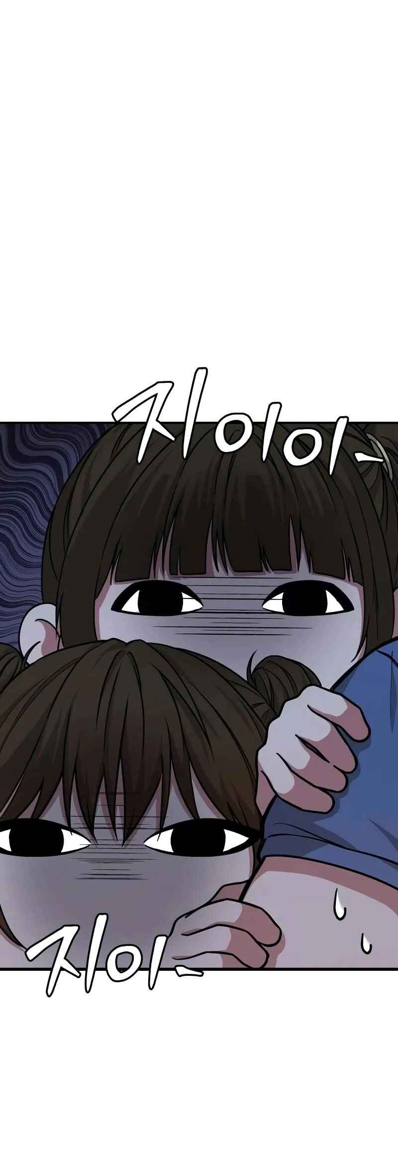 Read The Ultimate Shut In PT Manga Online