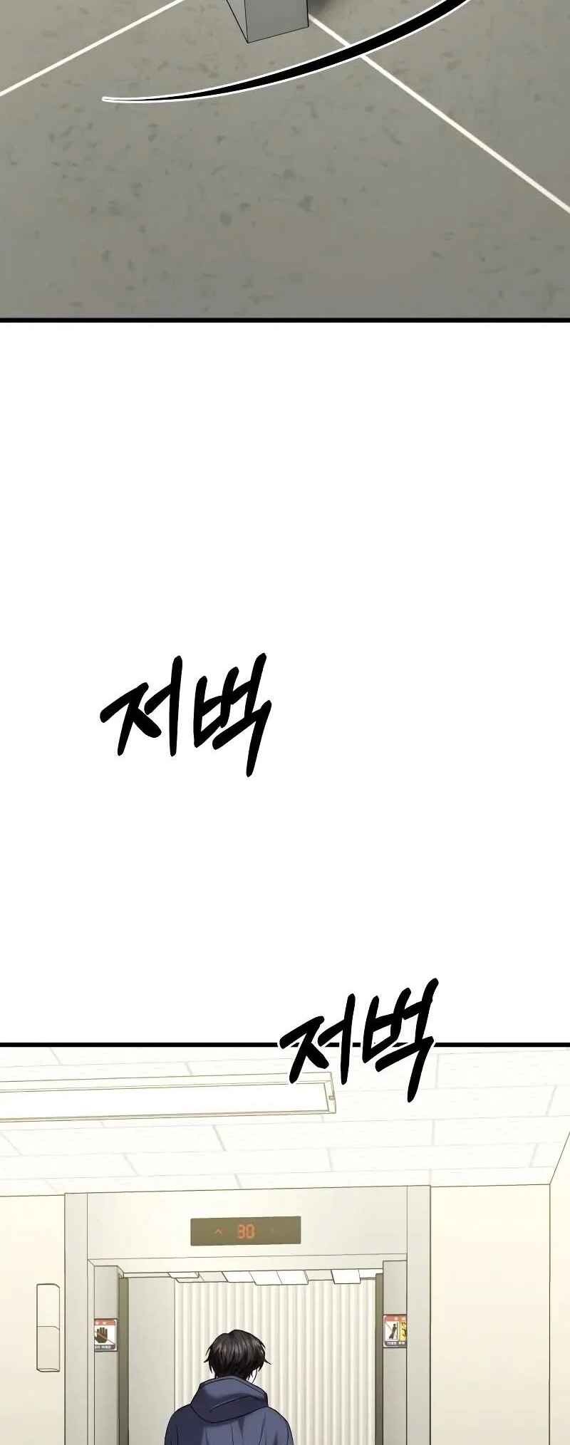 Read The Ultimate Shut In PT Manga Online