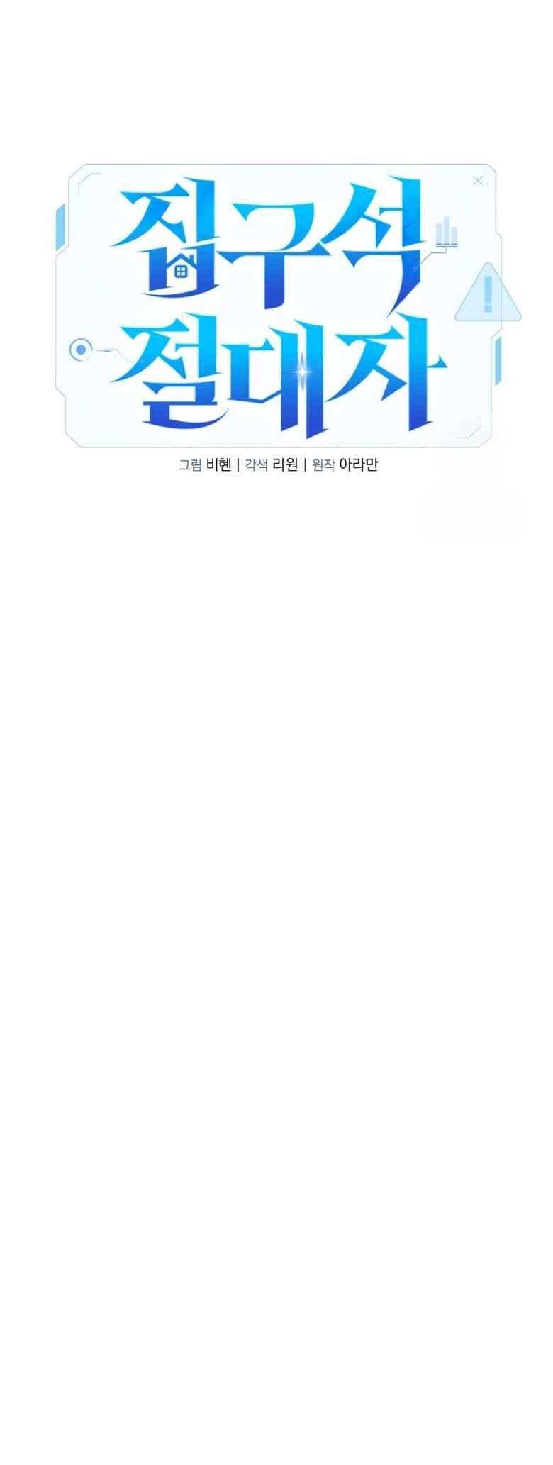 Read The Ultimate Shut In PT Manga Online