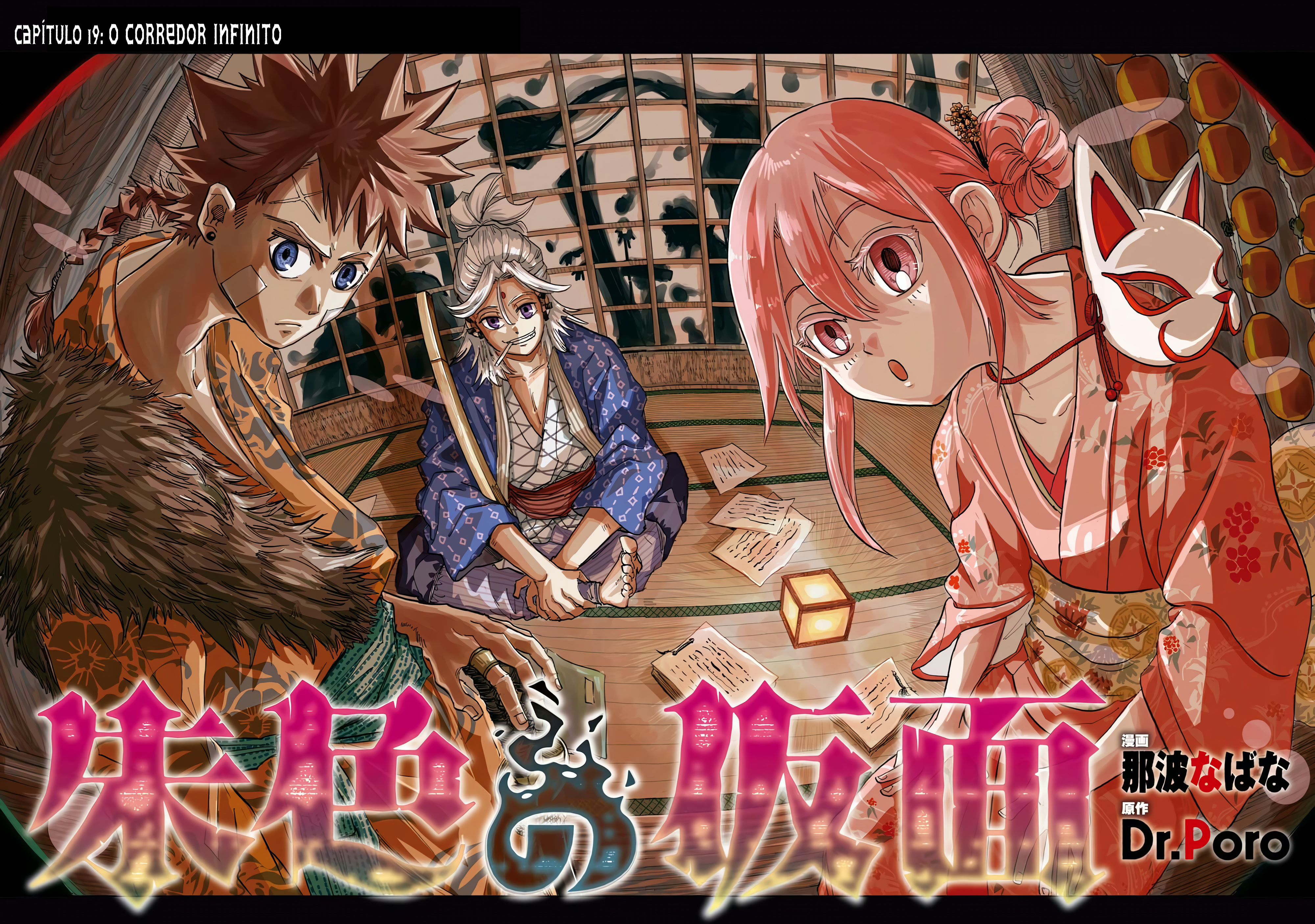 Read The Vermilion Mask PT Manga Online