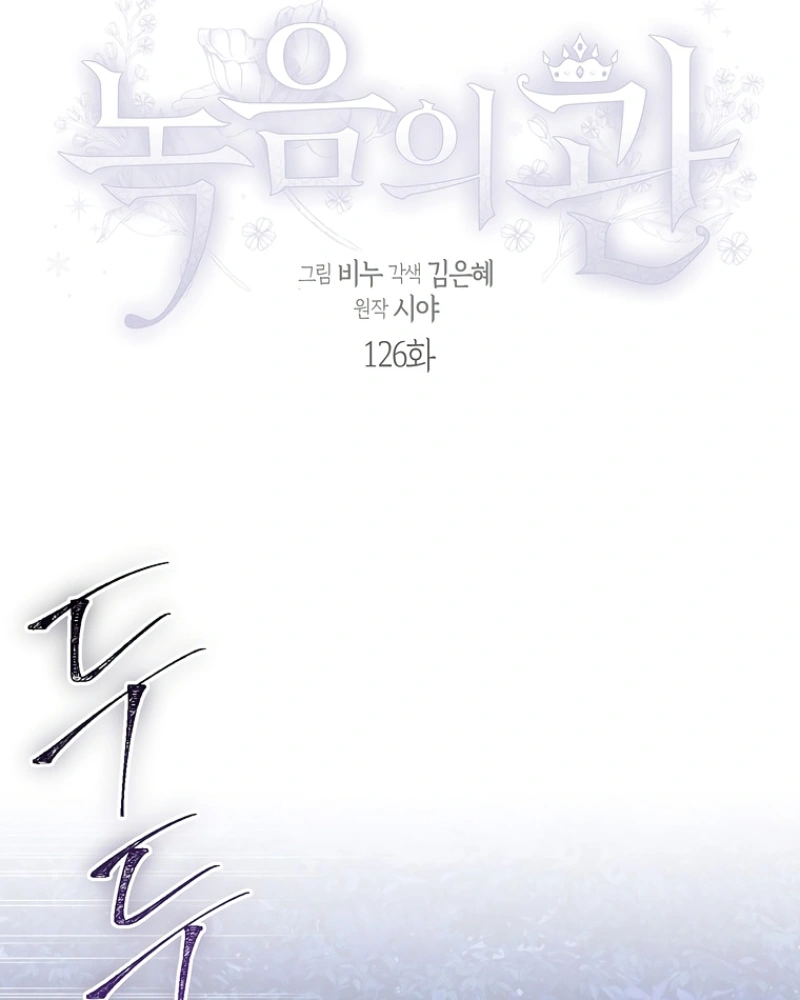 Read The Viridescent Crown PT Manga Online