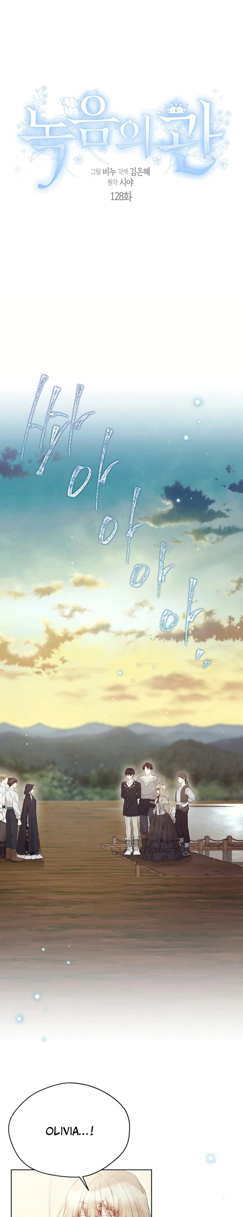 Read The Viridescent Crown PT Manga Online