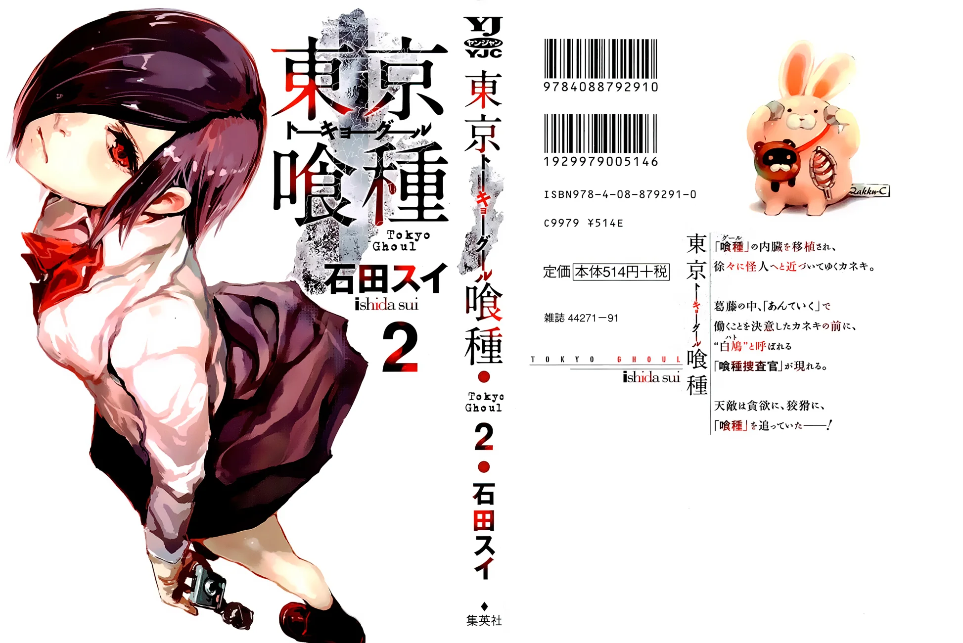 Read Tokyo Ghoul PT Manga Online