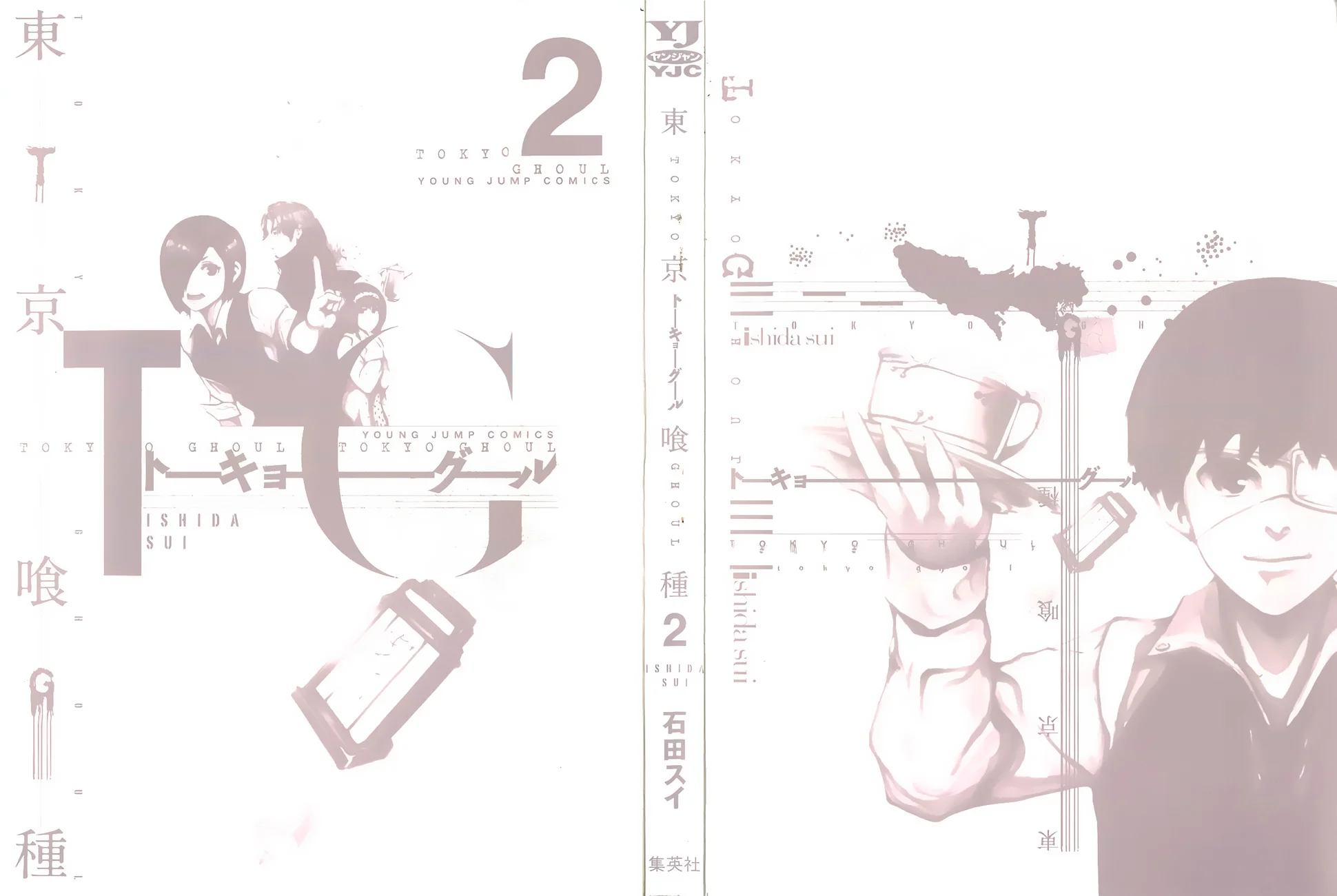 Read Tokyo Ghoul PT Manga Online
