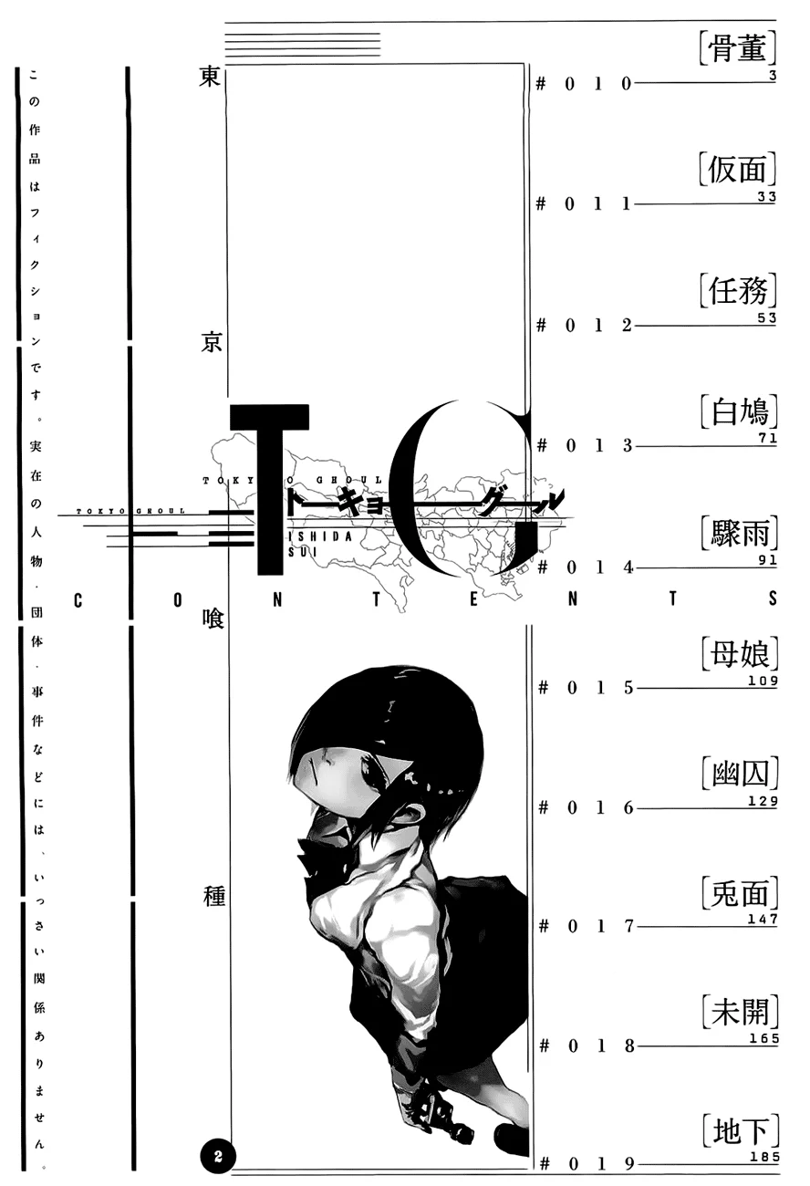Read Tokyo Ghoul PT Manga Online