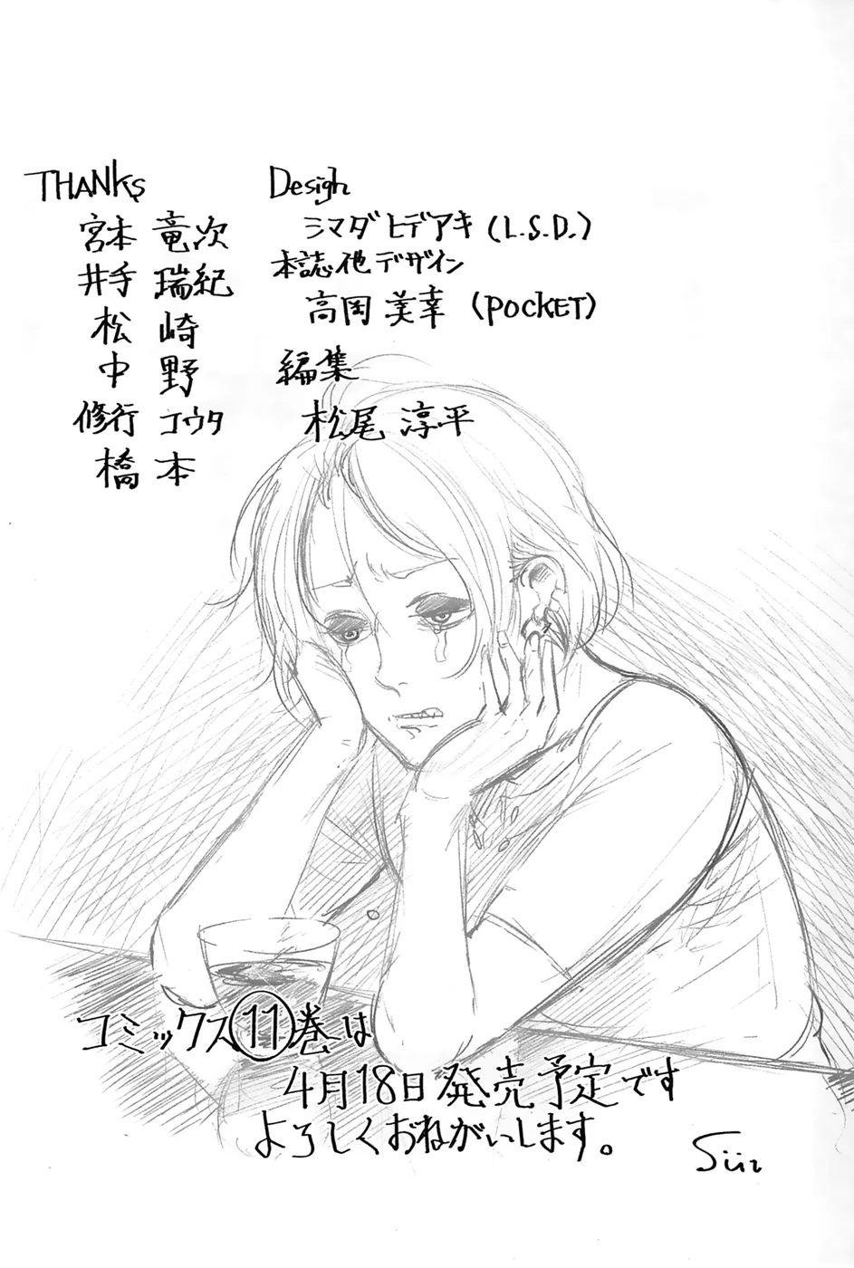 Read Tokyo Ghoul PT Manga Online