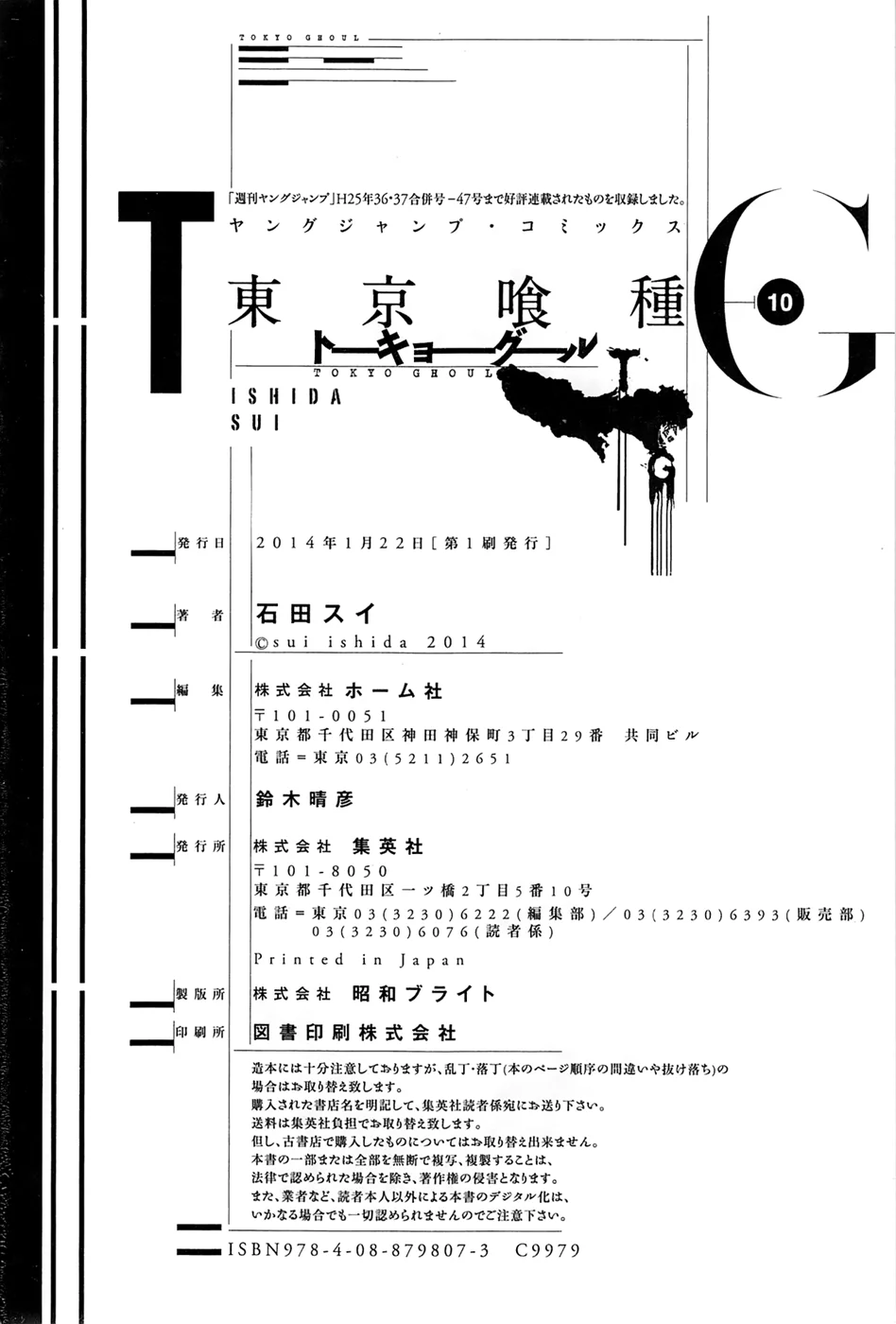 Read Tokyo Ghoul PT Manga Online