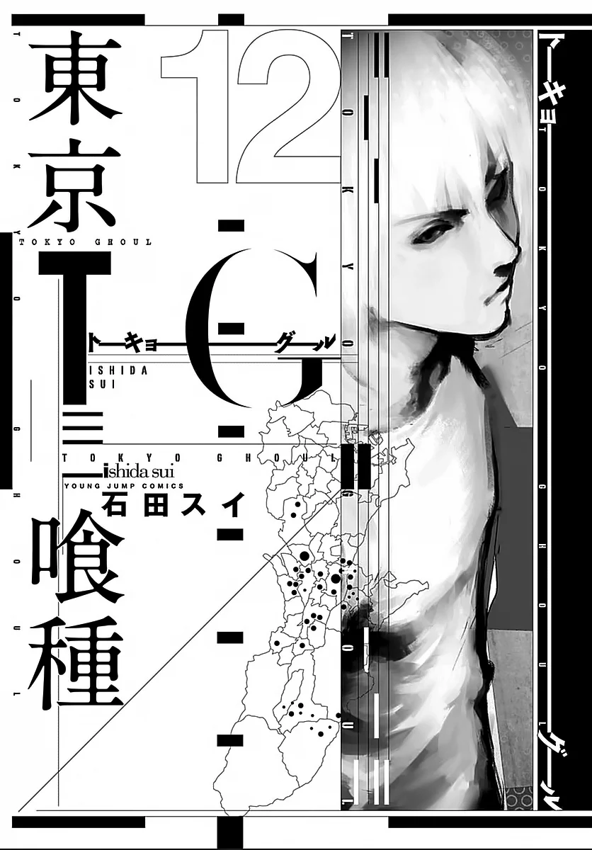 Read Tokyo Ghoul PT Manga Online