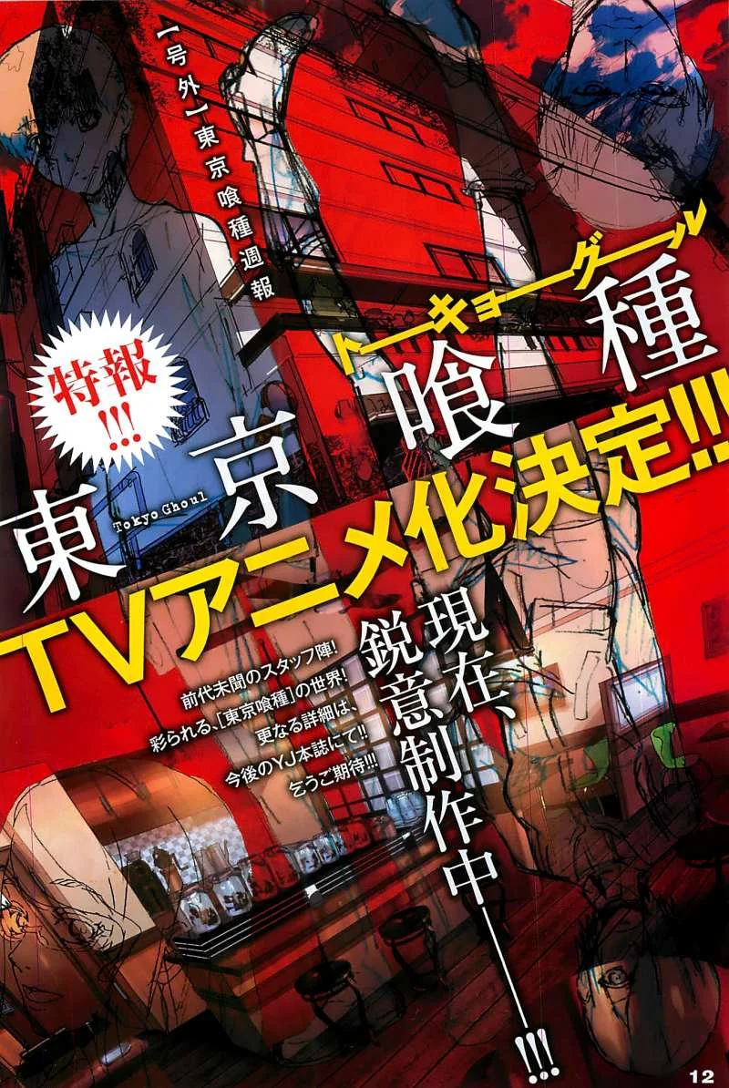 Read Tokyo Ghoul PT Manga Online
