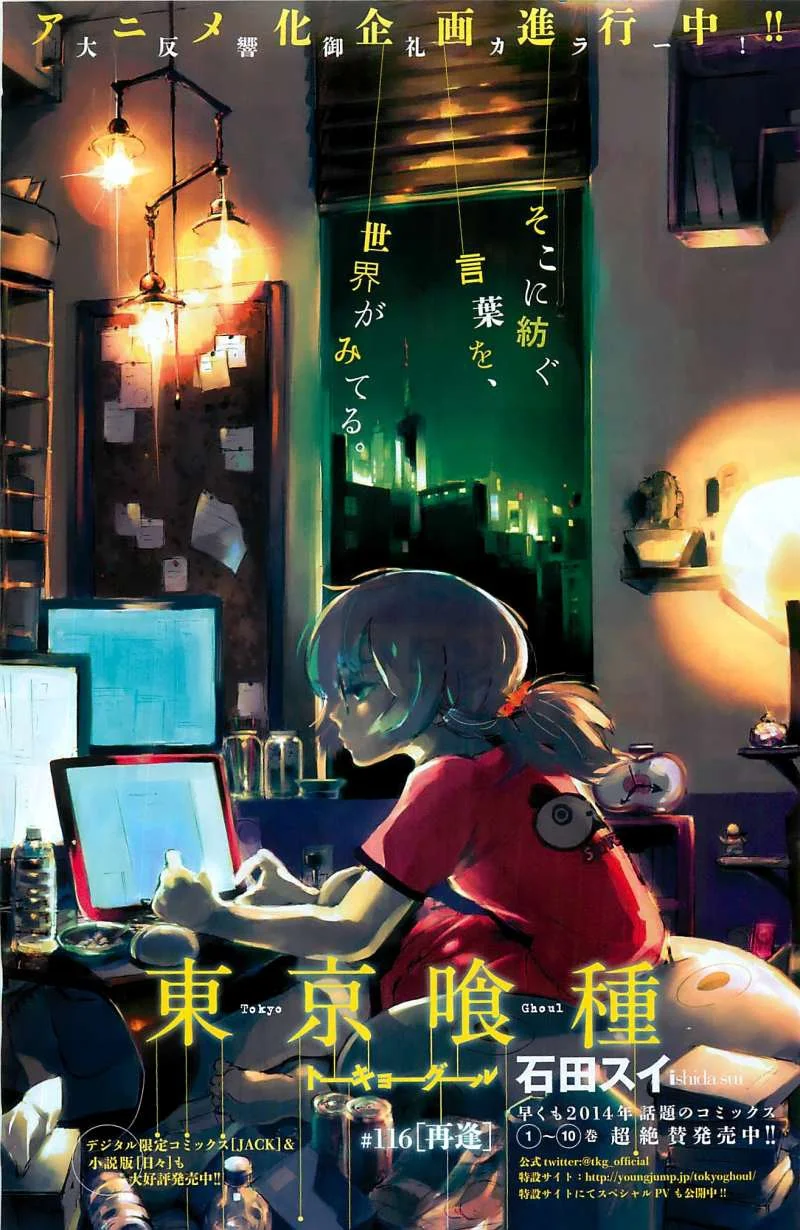Read Tokyo Ghoul PT Manga Online