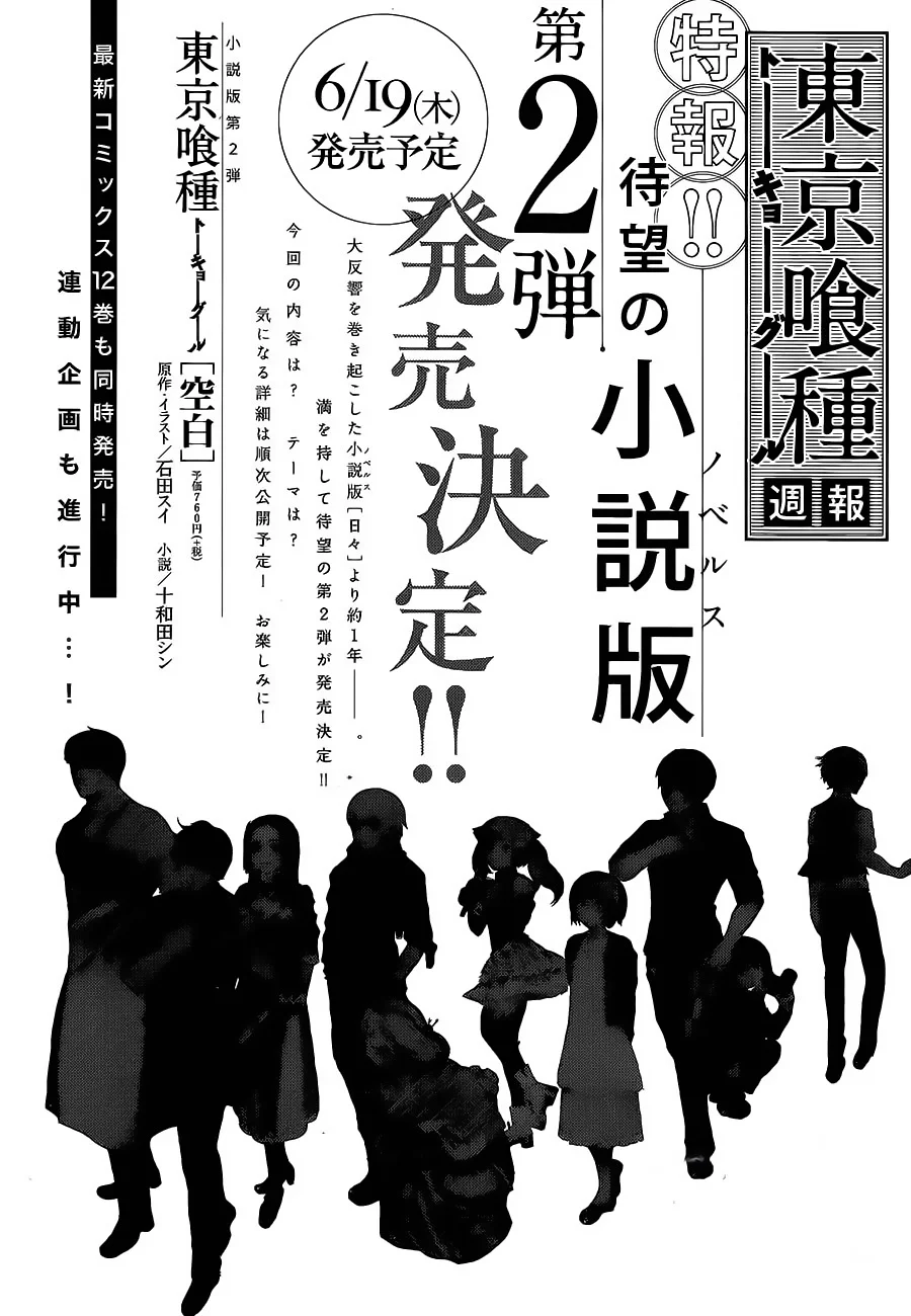 Read Tokyo Ghoul PT Manga Online