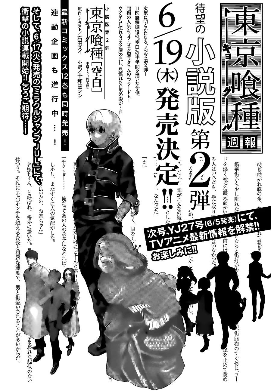 Read Tokyo Ghoul PT Manga Online