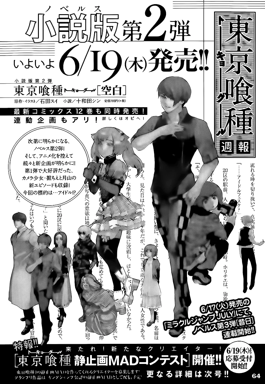 Read Tokyo Ghoul PT Manga Online