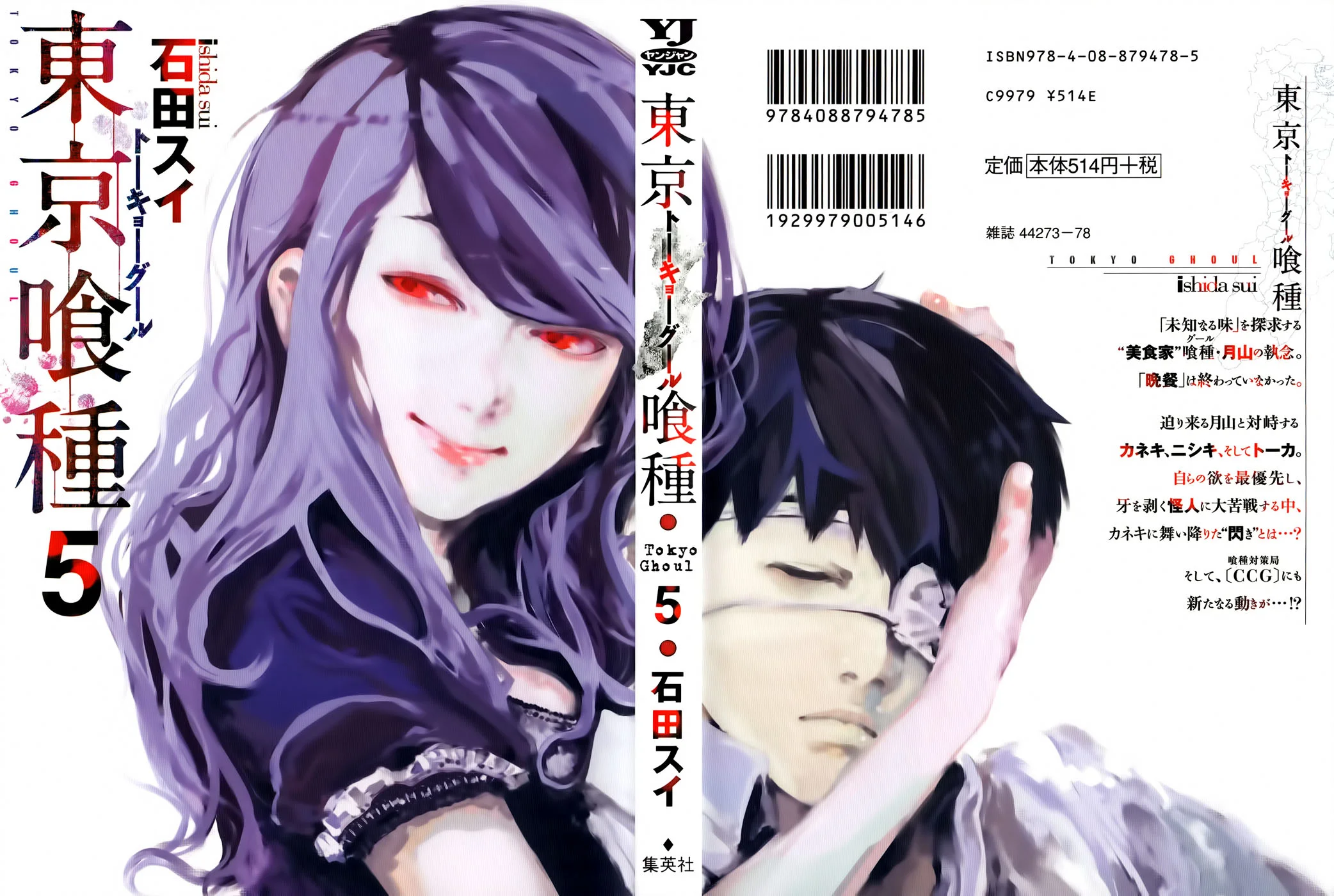 Read Tokyo Ghoul PT Manga Online